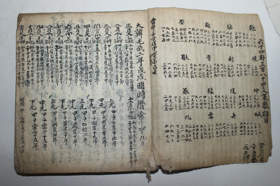 saju8.webp